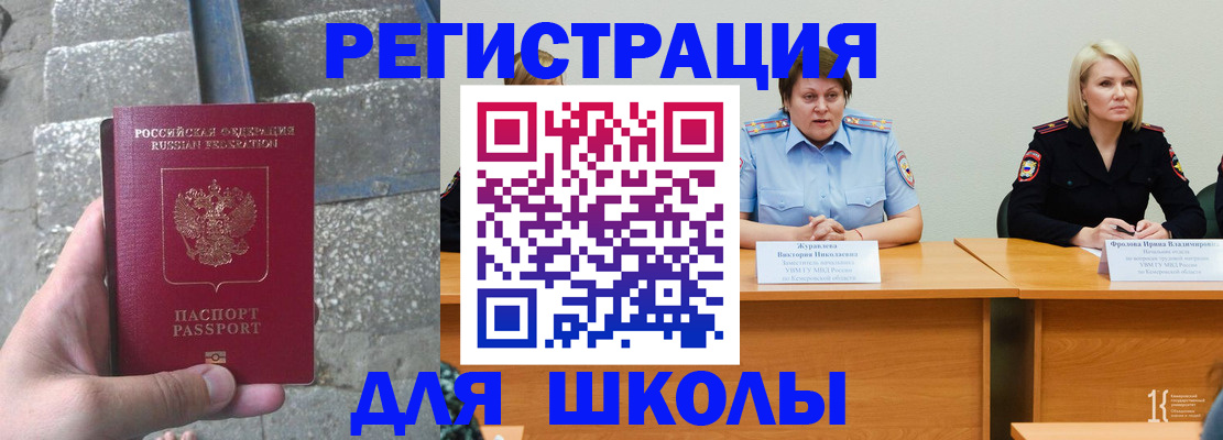 купить прописку в Усинске