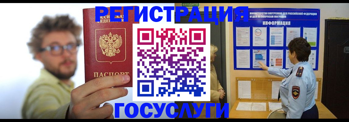 временная регистрация собственник в Усинске