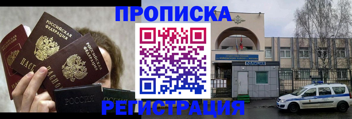 прописка в квартире в Усинске