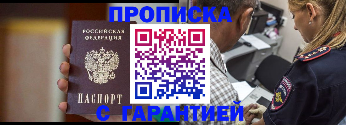 временная регистрация адрес в Усинске