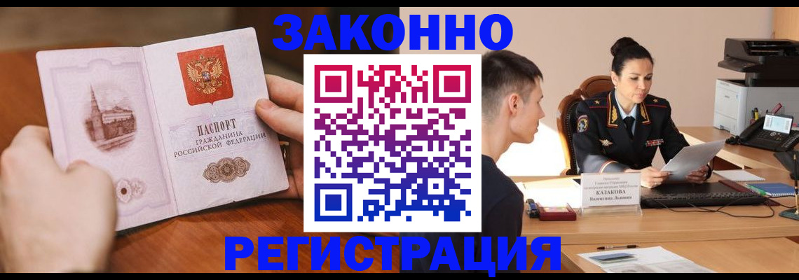 временная регистрация надежно в Усинске